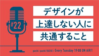 デザインで100点を取ろうとしてませんか？