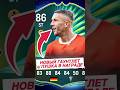 Халявный интересный ФРВ, только павершот в 26 бесполезный🤷🏻♂️ Что думаете? #fc26 #fifa #podolski