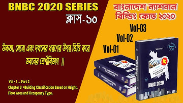 Class-10 | Building Classification Based on Height, Floor Area & Occupancy Type OF BNBC-2020 |