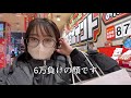 希望と絶望のひしめき合う場所、パチンコ屋【in浜松】