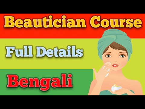 Beautician Course Full Details In Bengali. What Is Beauty Parlour Course In  Bangla. - YouTube