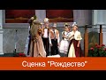 Сценка "Рождество" Детская история | Христианские рассказы | Адвентисты Москвы |26-12-2015