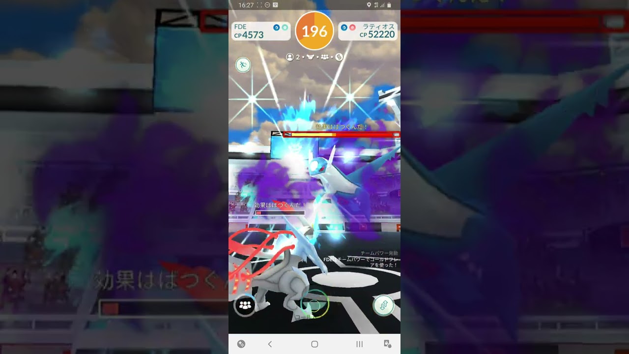 【ポケモンGO】シャドウラティオス レイド【2人討伐】