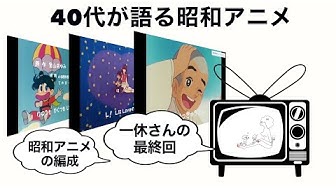 一休さん Youtube