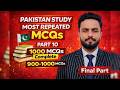 Pakistan Studies MCQs 900–1000 | Part 10 | 1000 Most Important Pak MCQs Series Complete
