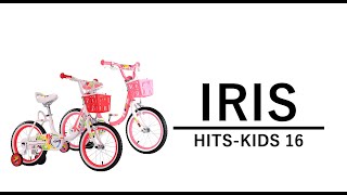 【子供自転車】IRIS 16インチ  hits
