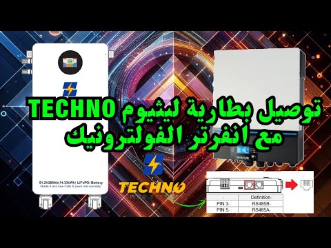 توصيل بطارية تكنو TECHNO مع انفرتر الفولترونيك 