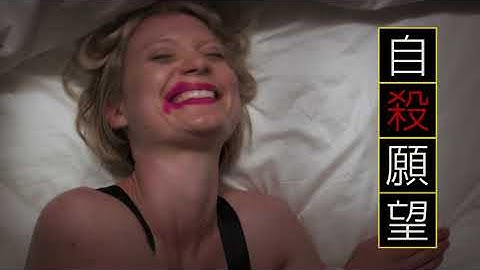 映画『ピアッシング』予告編