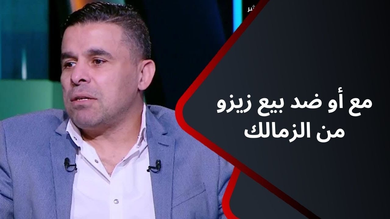 الهدف -  خالد الغندور يوضح رأيه في فكرة بيع 