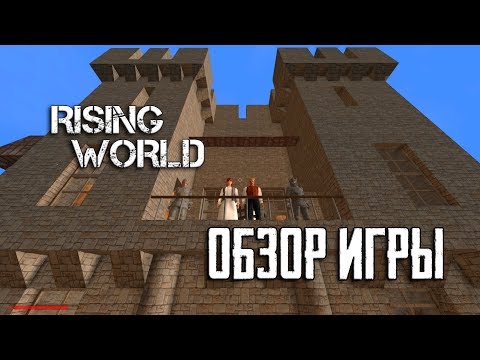 Rising World: Обзор игры