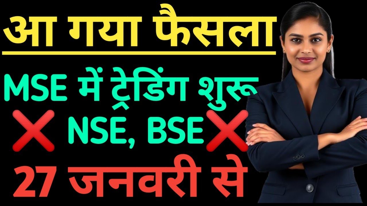 Msei latest news. Mse share news. Metropolitan stock exchange latest news. Metropolitan stock exch.