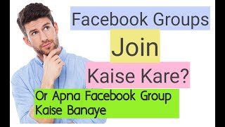 Facebook Group Me Kaise Jode | Facebook Group Me Kaise Add Ho | Facebook Group Me Join Kaise Ho