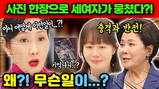 [독수리5형제를부탁해/예고🔥]세 여자가 똘똘 뭉쳤다! 도대체 왜? 뭐때문에?! 궁금증 폭발!!