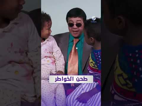 طحن الخواطر حرفيا