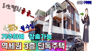 [대구주택매매] 리모델링 해서 거주하며 월세도?? 역세권 위치라 장기투자적인 관점으로 손색없네