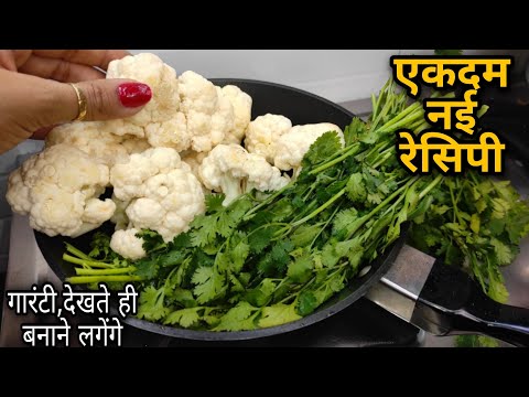 वीडियो: दूध सॉस के साथ गोभी क्रोक्वेट्स