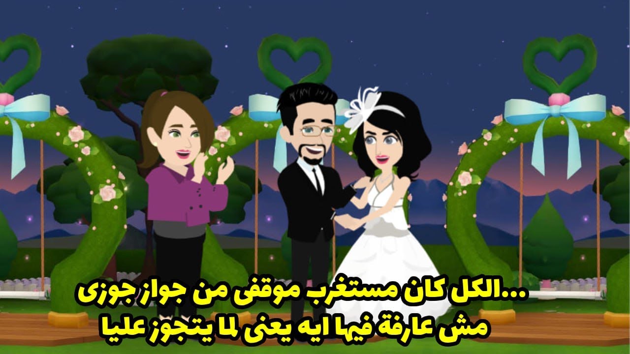 عملت العشا لجوزي وعروسته بأيدي وأكلتهم اللي عمرهم ما داقوه