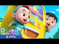 آلة البيع السحرية اغاني الوان اغاني اشكال اغاني اطفال باندوبي  