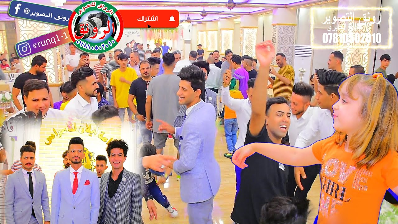 حفل زفاف عبد الله القريشي #لعبو العب جوله #رونق​​​ التصوير07722108424