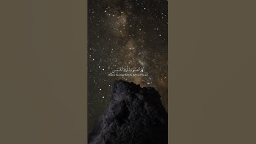ياسر الدوسري سورة الإسراء