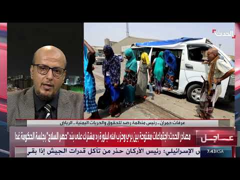 تدفق المهاجرين إلى اليمن... استغلال الحوثيين والوضع الإنساني