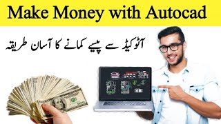 Online Autocad jobs work from home | earn money online