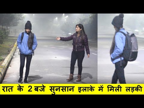 2 बजे रात मे मिली एक लड़की 😳 | Bhai Behan Ka Pyar | भाई बहन का प्यार | Manisha Chauhan Prank |