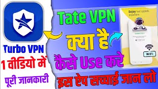 Turbo Vpn | Tate Vpn | Turbo Vpn App Kaise Use Kare | Tate Vpn App Kaise Use Kare | Tate Vpn App | screenshot 5