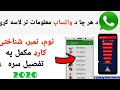 د هر چا د واټساپ نمبر نه د هغه ټول معلومات تر لاسه کړى