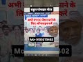 Rahul mobile number All pension online apply