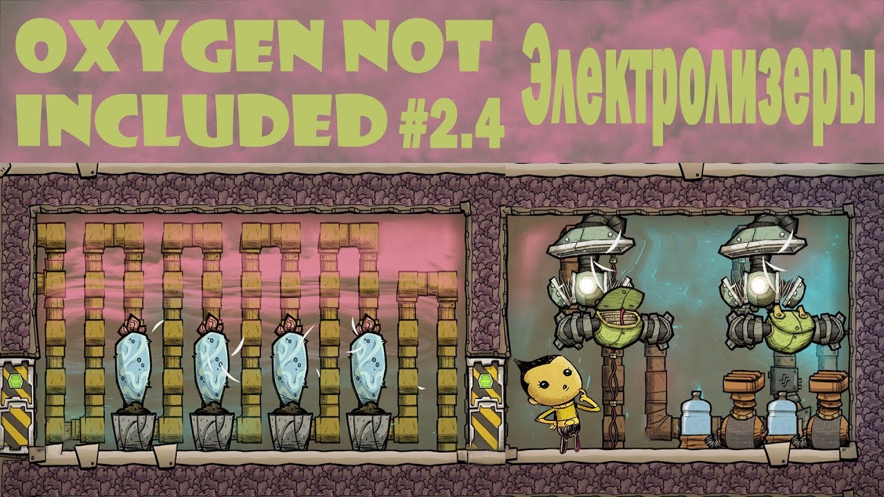 Корейская лизерка oxygen not included схема