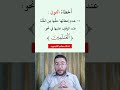 من اخطاء النون عدم إعطائها حقها من الغنة عند الوقف عليها