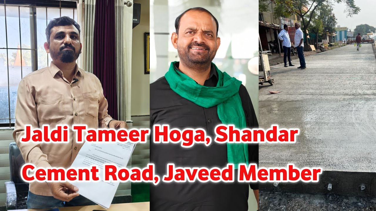 Jaldi Tameer Hoga Shandar Cement Road / Javeed Member Ne Kya Kaha 