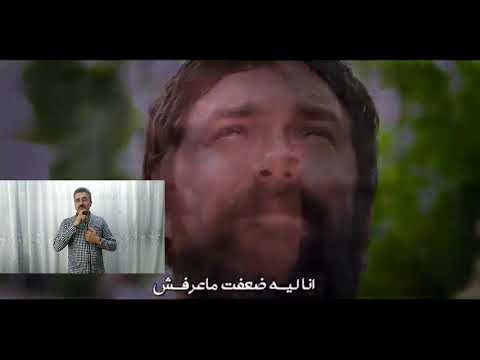ترنيمة عشان خاطرى لفريق المس ايدينا