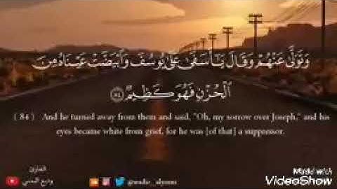 تلاوة لكل من احزنت ألدنيا قلبه وديع اليمني