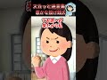 【2chスカッと】投げ銭夫が悲惨すぎるｗｗｗ #2ちゃんまとめ