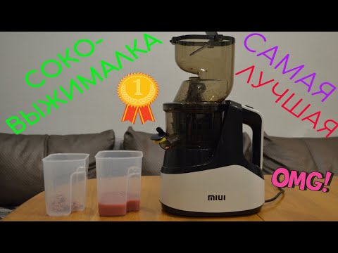 Шнековая соковыжималка лучшая