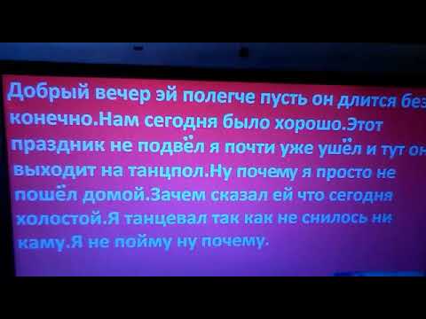 Добрый вечер длится бесконечно. Текст песни Артура пирожкова зацепила. Добрый вечер Эй полегче текст. Пирожков зацепила текст.