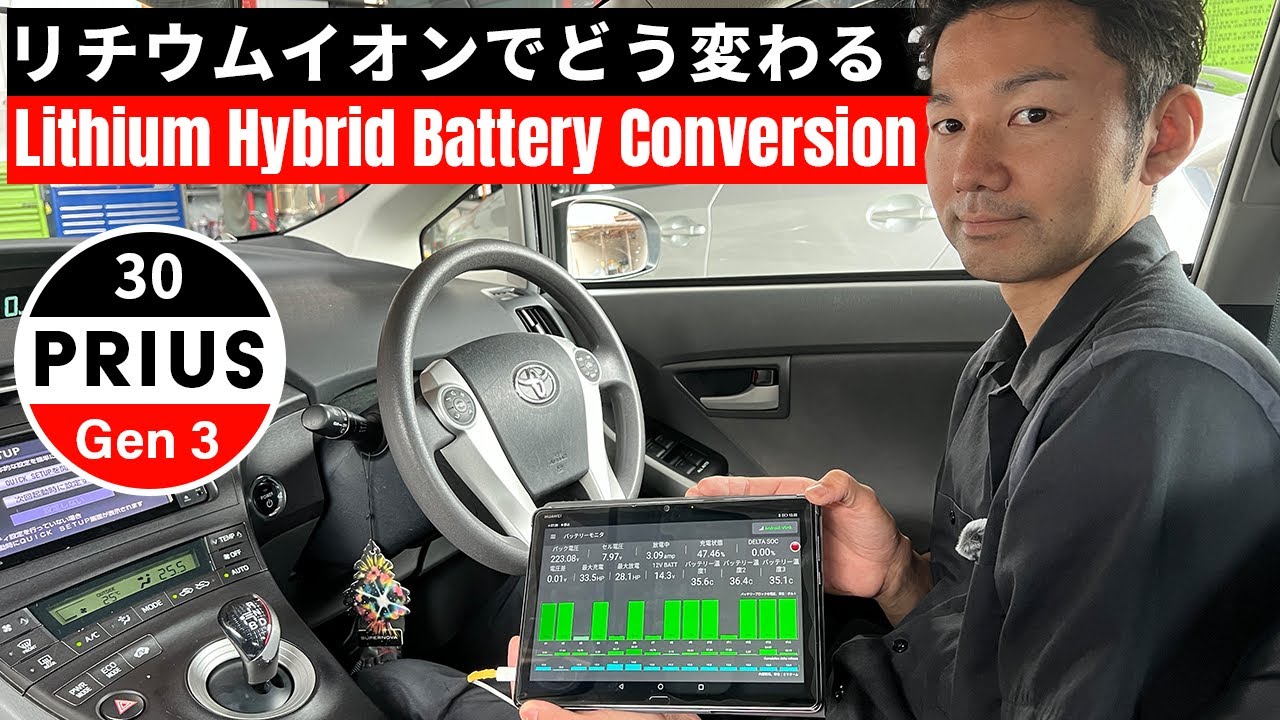 30プリウスのハイブリッドバッテリーを診断してみよう【OBD2ツール 