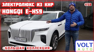 Китайский люксовый электрокроссовер Hongqi E-HS9. Обзор электромобиля Hongqi E-HS9 №58