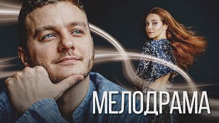 Судьба Предоставила Им Новый Шанс! - Все Возрасты Любви - Русская Мелодрама - Премьера Hd