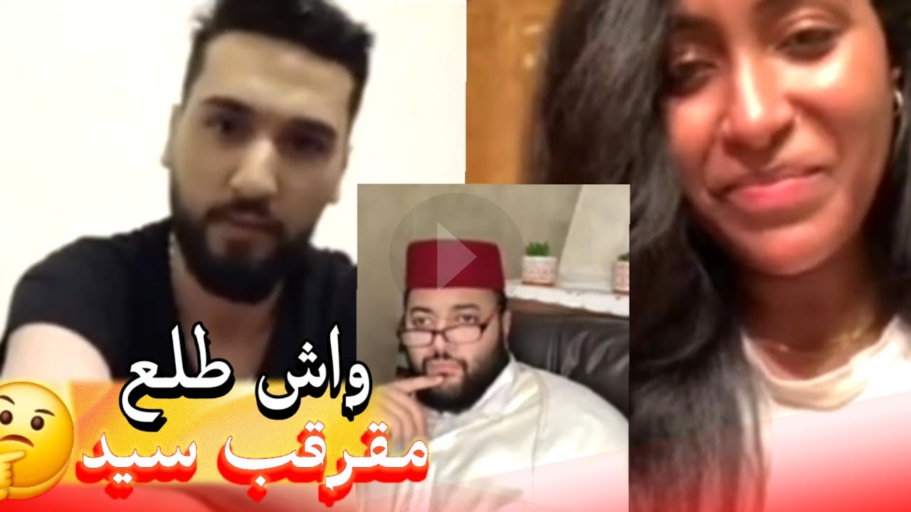زواج مع الفقيه أطرف المواقف 💍 .Funny moments in Morocco 2026