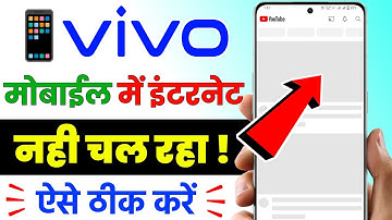 Vivo Phone Me Net Nahi Chal Raha Kya Kare || Vivo Internet Not Working Problem  Solved 💯