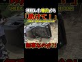 【緊迫】横転した車内から「助けて！」2人は無事か？