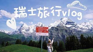 Switzerland vlog | 瑞士vlog ep.01 終於看到格林德瓦夢幻山坡 米倫小鎮是驚喜! #travelvlog #emiratesairline #zurich