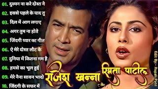 राजेश खन्ना और स्मिता पाटिल के गाने | Rajesh Khanna Songs | Smita Patil Songs | Lata & Rafi Hits