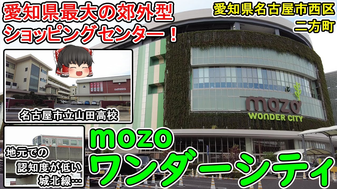 mozo wonder city