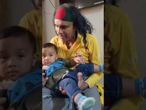 বাসায় নাতিদের সাথে #kuddusboyati