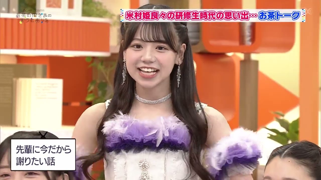 230706 OCHA NORMA no Ocha no Ma Sama no Iutoori 064 [AI SUBTITLE]