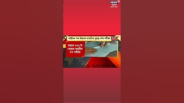 20 ফেব্ৰুৱাৰীৰ পৰা আৰম্ভ হ